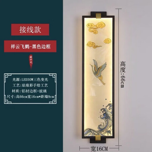 Yaotian's new enamel color new Chinese style wall lamp Chinese style bedroom living room TV background wall tea room Zen bedside wall lamp Xiangyun Feihe + three-color dimming