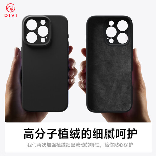 第一卫 DIVI【官 方 真 液 态】适用苹果16pro手机壳真液态硅胶iPhone16Pro保护套亲肤镜头全包防摔男黑