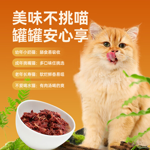 LILANG nourriture pour chat chaton adulte chat collations chat nourriture humide chat en conserve bas thon + saveur de poulet 170g * 48 canettes