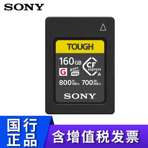 Sony (SONY) original CF-A memory card is suitable for Sony A1/a7r5/a7s3/a7m4/FX3/FX6/FX30 special memory card cfa high-speed mirrorless memory card three-proof card CEA-G160T (160GB) A7S3 mirrorless recommended card Sony (SONY) original CF-A memory card is suitable for Sony A1/a7r5/a7s3/a7m4/FX3/FX6/FX30 special memory card cfa high-speed mirrorless memory card three-proof card CEA-G160T (160GB) A7S3 mirrorless recommended card