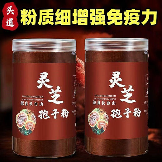 Xiemu ganoderma lucidum spore pulver authentisch changbaum wild Special rot ganoderma lucidum spore pulver ultrafeinpulver nicht pure natürlicher Direktverkauf Breaking Wandsporenpulver [1 große Glas] Geschenke Geschenke