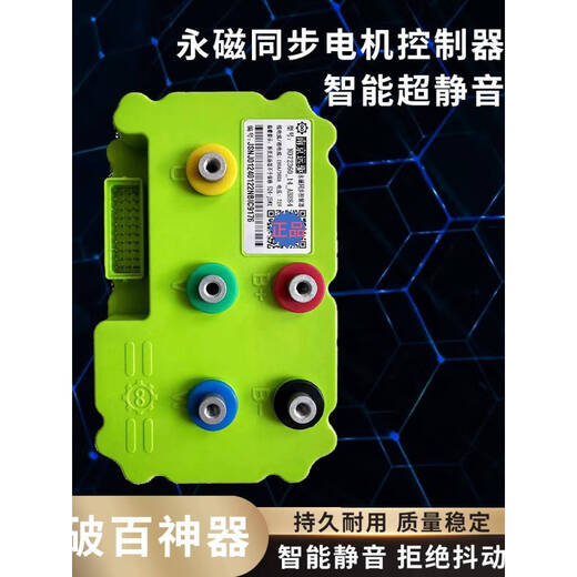 Customized Nanjing remote drive controller 72240/260/360/530 Mavericks No. 9 straight up Intelligent Bluetooth debugging Universal model 72240 external Bluetooth