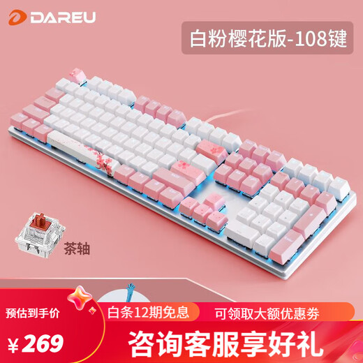 Dareu (dareu) EK815 mechanical keyboard cherry blossom girl pink black tea red axis e-sports game office computer wired 815 cherry blossom powder [white powder tea roll]