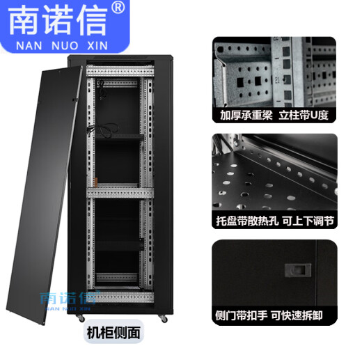 南诺信机柜42U2米网络服务器机柜18U22U27U32U37U47U1米1.2米1.4米1.6米1.8米2.2米19英寸机架机柜抽屉 A16837 37U600宽800深1800高 加厚网孔前门