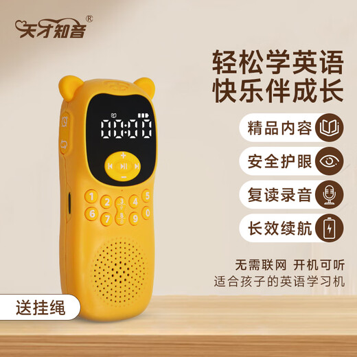 Meiyunsheng Genius Zhiyin Chinese and English Children's Songs Enlightenment English Children's Story Machine Boy and Girls' Birthday Gift Children's Enlightenment English (Green)