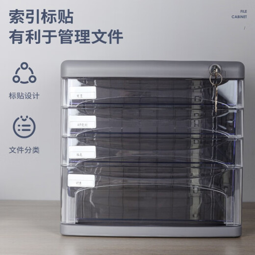 得力桌面文件柜桌面收纳盒抽屉带锁储物柜资料柜档案柜文件置物架金属外壳办公用品9794 四层文件柜【灰色】 得力金属文件柜