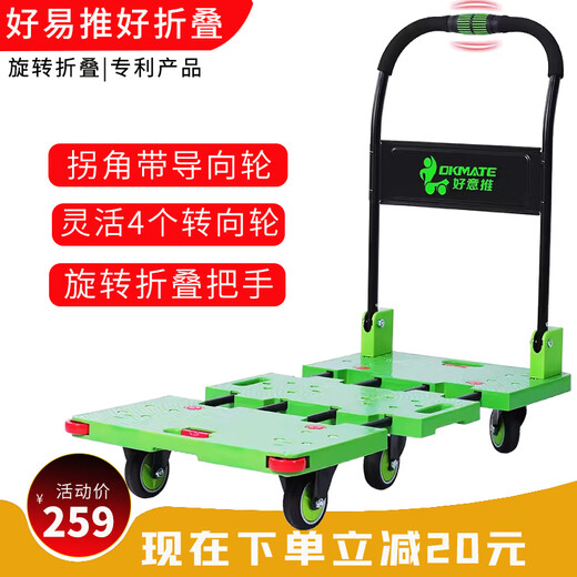 Haojiaju Zhiyue Haoyipu flatbed cart four-wheel tool truck folding household truck cart cart cart cart cart brake purple 9848 single-hand folding telescopic 6 wheels