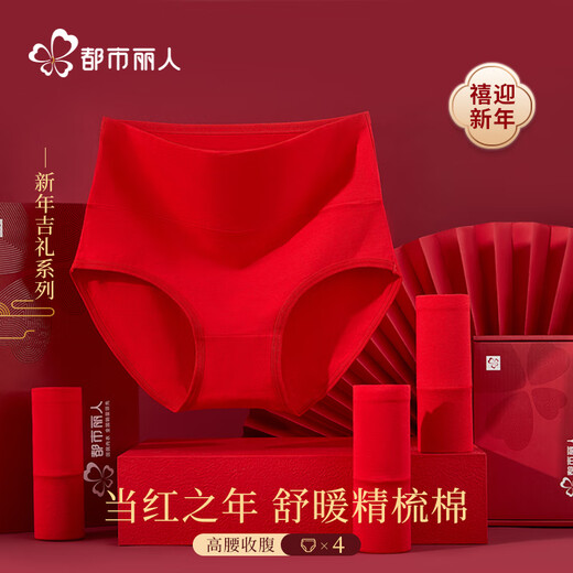 Urban beauty's zodiac year, the year of the horse, ladies' bright red underwear, women's pure cotton high-waisted belly-controlling large size antibacterial lucky briefs 4 pairs XL