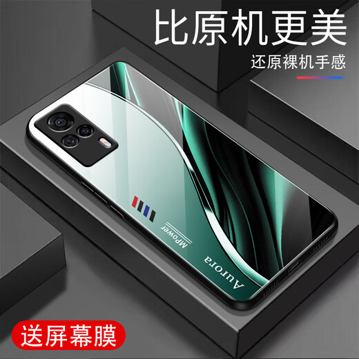 Qiangyi eignet sich für vivos9e Mobilfunkkoffer Neues Glas Full-inclusive Anti-Fall Creative Business Simple Silicon Soft Edge Internet Promi Fashion Fashion Creative Gradient Protective Case Aurora Lines-Sky/Blue [+ Film] J12398 Vivos9e