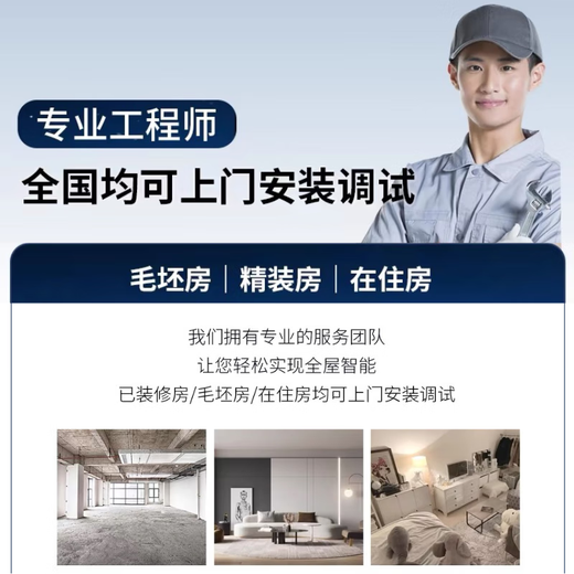 Xiaomi Mijia whole-house smart home control system package customized Homekit Greenmi smart design solution 1-to-1 explanation of the solution for consultation and collection