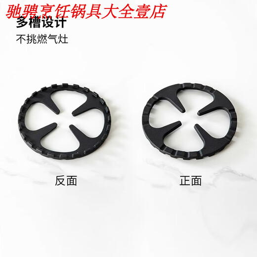 Gas coal stove auxiliary pot heat conduction plate rack cast iron stove rack milk pot anti-slip pot kitchen bracket cast iron auxiliary pot rack
