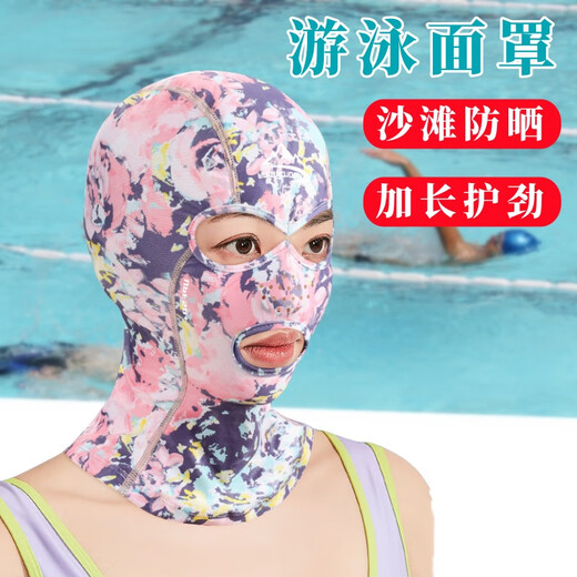 Satiri swimming sunscreen mask with only eyes exposed, face shield, full face neck diving and drifting seaside hood, men and women, toner watercolor, one size fits all