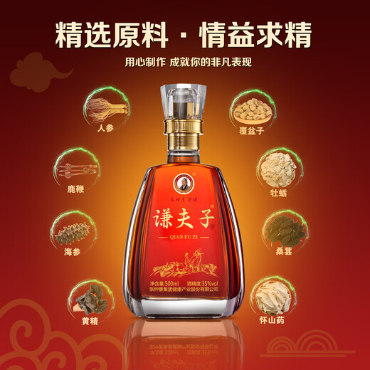 Qianfuzi Zhang Zhongjing Group Qianfuzi Dew Wine China Qianfuzi Dew Wine Qianfuzi 35 Degree Health Wine Deer Penis Ginseng 35%vol 500mL 1 bottle Awakening Experience Pack