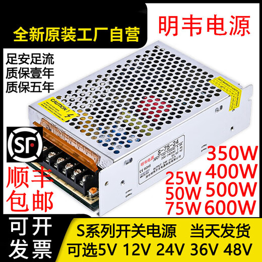 CLCEY Mingwei 220V to 5V12V24V36 switching power supply S350W500 DC 10A20A transformer S-350-12350W12V29A Shunfeng