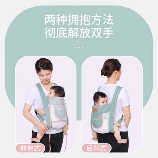 Aiyuanmei (aiyuanmei) baby strap baby out for simple front and rear dual-purpose front-held lightweight newborn baby-carrying artifact liberates hands Mint green breathable double net