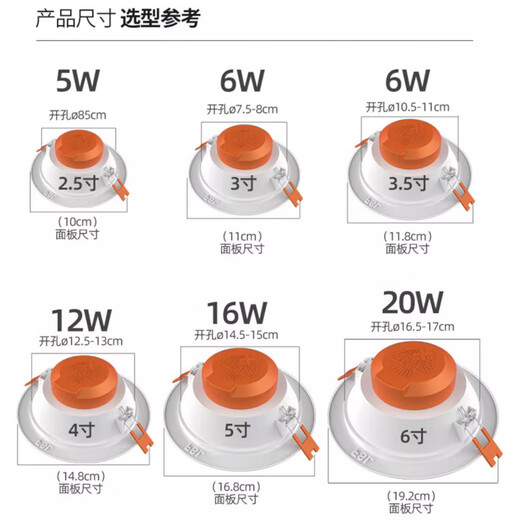 Foshan Lighting (FSL) led downlight silver edge ceiling light ceiling hole light embedded aluminum hole light aisle corridor light opening 75-85mm 5w warm white light