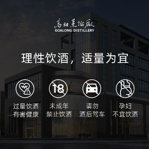 高朗Goalong【New Make】单一麦芽威士忌新酒洋酒国产63度200ml 金奖 [金奖new make]单一麦芽新酒