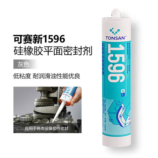山头林村硅橡胶平面密封剂1587/1596耐高温金属法兰机械汽修1592红色310m 1527T透明310ml整箱/50支