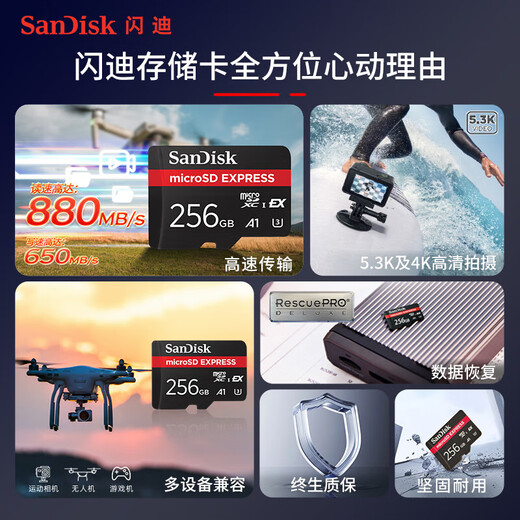 闪迪（SanDisk）适配swich2游戏机运动相机无人机推荐 express卡5.3K高清监控记录仪TF游戏卡 XFN游戏卡 256G 读速高达880MB/S