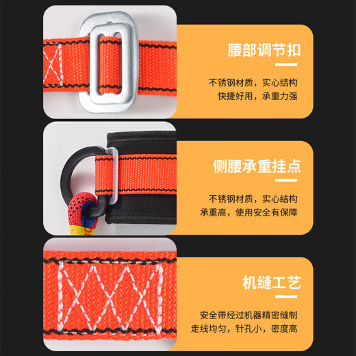 Single-waist safety belt belt for high-altitude work electrician safety rope safety rope anti-fall belt hook set national standard single-waist safety belt 2-meter small hook set
