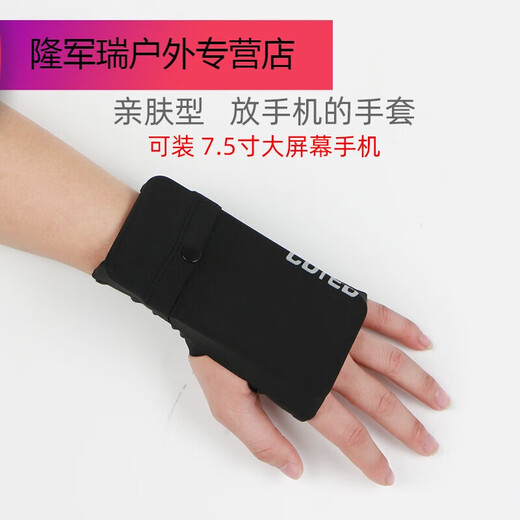 Running mobile phone arm bag, sports wrist bag, men's and women's universal running mobile phone case storage bag, multi-functional palm strap, black (high elasticity) left hand model, skin material S (weight 80110Jin Jin equals 0.5kg)