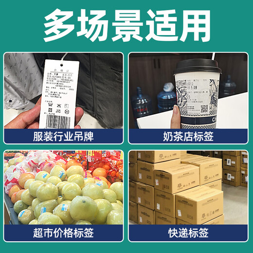 
Xinwei 100*70*690*8 volumes*8 volumes (5520 pictures in total) label doctor series three thermal-proof label printing paper milk tea clothing electronic scale barcode self-adhesive