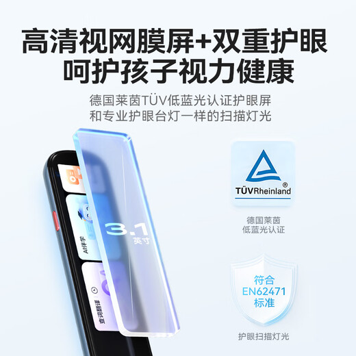 IFLYTEK AI Dictionary Pen