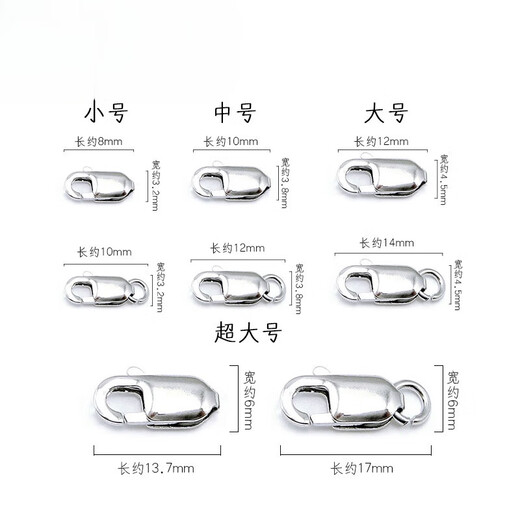 Usino Pt950 platinum lobster clasp platinum spring buckle abalone buckle necklace link open ring DIY buckle head accessories ring small lobster buckle without ring