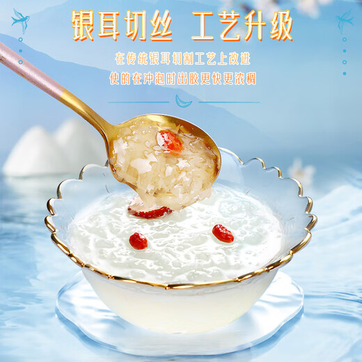 Silver Swallow Freeze-séché Nist Herbal Tremella Brink Set Tremella Soup Brewing Instant Eat Video Live Streaming Festival Exclusive Bird's Nest Drink * 4 Boîtes (Essayez)