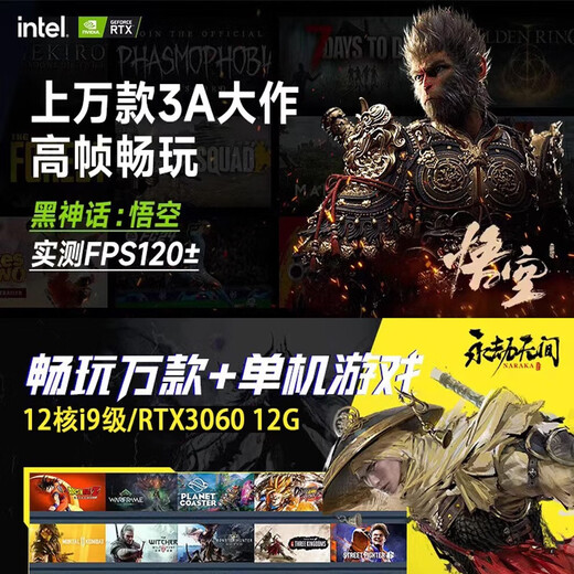 Mikuten Intel Core i7-liter 24-core RTX4060 independent graphics card 64G memory desktop computer host black myth Wukong 3A game office designer rendering computer official standard single host set nine: 12 generation 12100F/GTX960 design chicken CF
