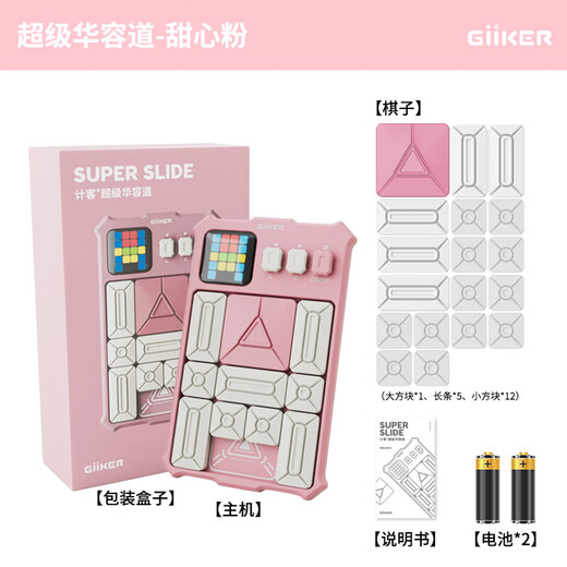 Jike Super Huarongdao Детские игрушки для девочек подарки для девочек подарки на день рождения начальная школа ученика Электронная головоломка цифровая умная