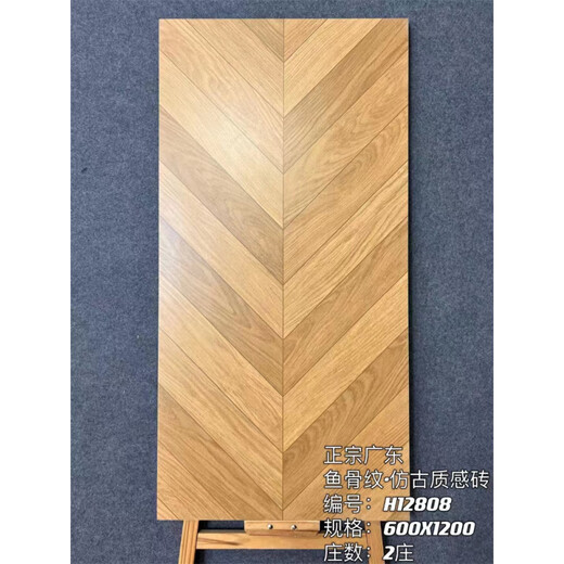 XMSJ原木风木纹砖600x1200客厅卧室人字鱼骨纹仿实木瓷砖地砖防滑 H12801 600*1200