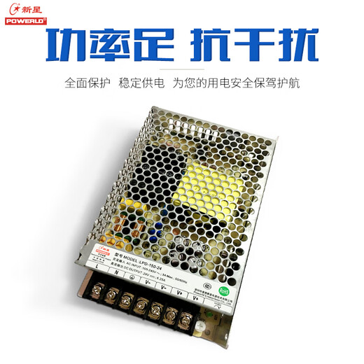 Xinxing Power Supply LPD-150-12 DC Stabilized 12V24V36V48V Original 150W Industrial Automation LPD-150-12 12V 12.5A