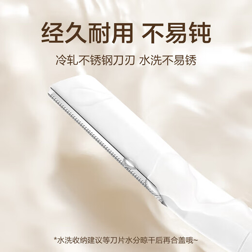 Jing Xiaodi 3 imported blades special eyebrow razor safety eyebrow razor artifact novice eyebrow scissors set