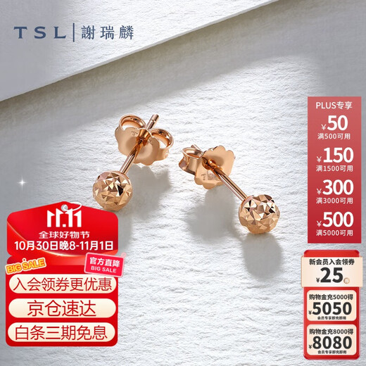 Xie Ruilin (TSL) 18K rose gold earrings plain gold basic color gold earrings AG541