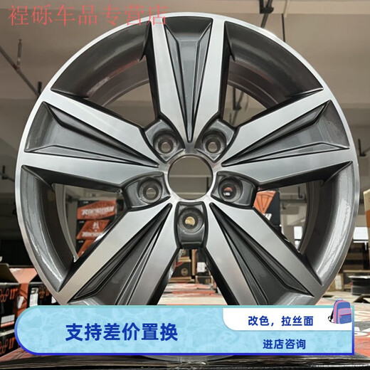 工马适用长安欧尚悦翔CS75CS35CS55CS15V7A800X70A逸动CX70轮毂 16寸HP834D