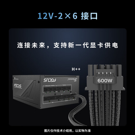 TEAVETICA 850W FOCUS ATX3 (2024) Fuente de alimentación 12V-2x6 Admite una tarjeta gráfica de 50 series