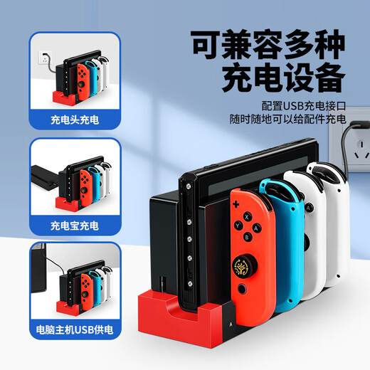 Biyoumi Switch six-in-one controller holder, JoyCon small controller charging base, NS/OLED controller holder, host base charger, game peripheral accessories