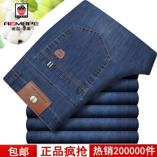 
AEMAPE American Apple Men's Jeans Summer Thin Loose Straight Middle-aged High Waist Stretch Jeans Casual Trousers 1502 Light Blue Stretch [Summer Thin] Size 33 2 feet 6 Waist Circle