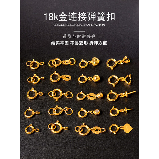 Yuyao 18k gold spring buckle head accessories pearl necklace bracelet DIY material joint connection buckle rope buckle rice beads No. 4 4.5mm closed spring buckle + 1 thick closed ring