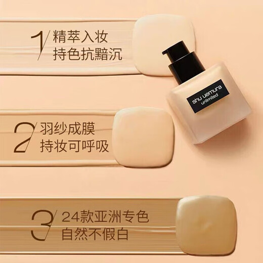 植村秀（Shu uemura）小方瓶粉底液羽纱持妆粉底液 遮瑕不脱妆控油送女友情人节520礼物 674#