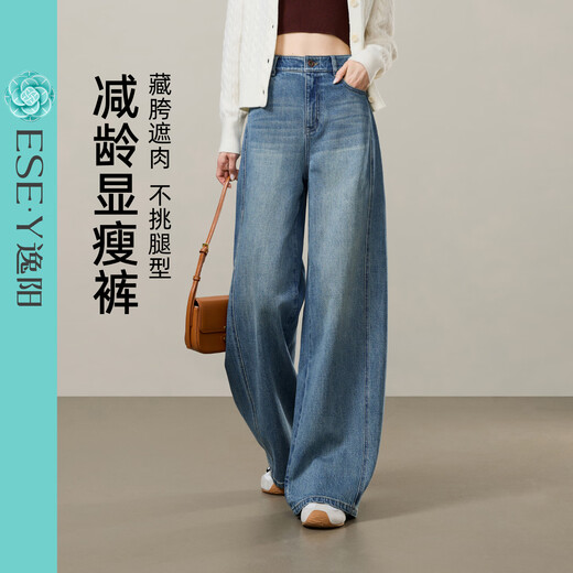 ESE-Y Yiyang 2025 star same style non-fading denim blue straight jeans for women autumn new wide-leg pants denim blue-regular 29