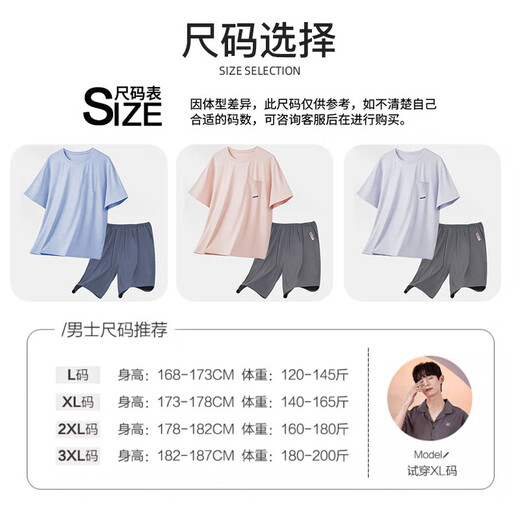 雅鹿男士睡衣夏季2025新款薄凉感短袖短裤男款家居服套装可外穿 天云灰WT6174 L 120-145斤