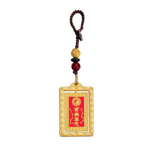 Tianguan Blessing Keychain Pendant Rotatable Alloy Bagua Card Six-Character Mantra Metal Crafts Pendant Tianguan Blessing Turn Card + Mantra Rope 1