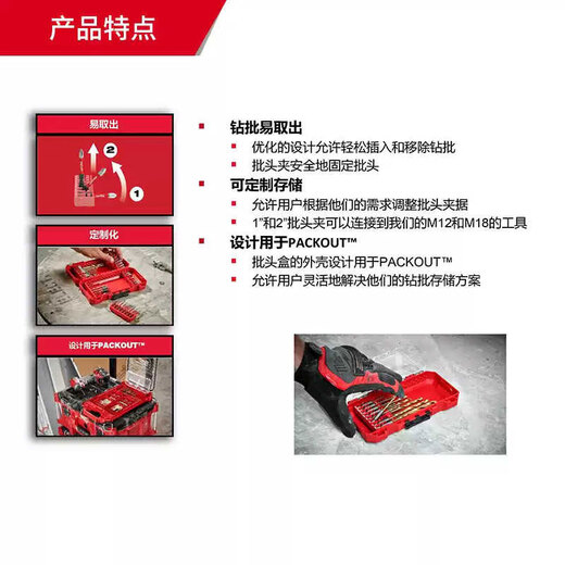 Milwaukee Mevochi Storage Box Customized Electric Drill Bit Bit Storage Storage Storage Tool Box [Nur unterstützt Bit Head Large Bohrer Bitbox (doppelseitig) 48-32-9922