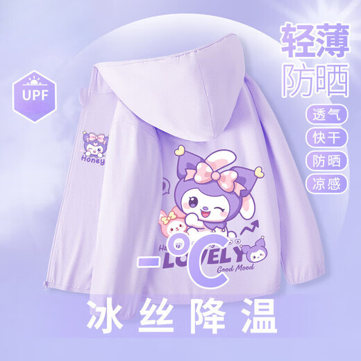 Jiu Neng Sun Protection Clothing Girls Summer 2025 New Kuromi Summer Thin Ice Silk Jacket Children's Sun Protection Clothing Summer Women Purple Kuromi 120