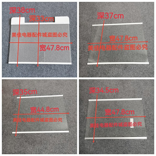 
Rongsheng is suitable for Hisense Rongsheng refrigerator glass partition shelf BCD-536/519/529/532/535/538/518 897 wide 47.8 deep 38 fruit and vegetable box cover