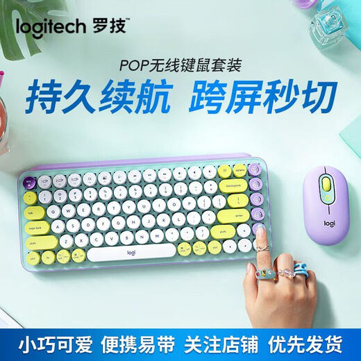 罗技（Logitech）pop蓝牙键盘TTC茶轴无线键鼠套装便携办公游戏 POP Keys电幻红