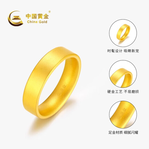China Gold (CHINA GOLD) plain gold ring women's gold single ring ring birthday gift for girlfriend and wife plain gold ring gold weight about 1.4g ring mouth 20#