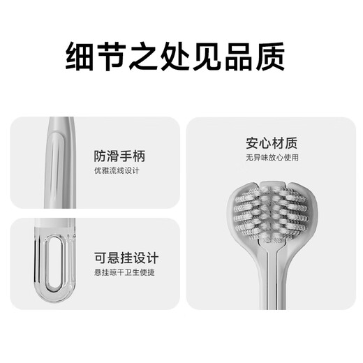 Sweetrip Japanese three-sided toothbrush, soft-bristled adult toothbrush, special for men and women, tongue scraping, high-end couple toothbrush